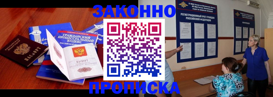 прописка поиск в Тырныаузе