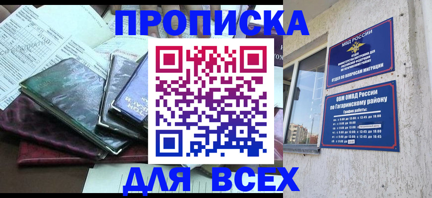 прописка поиск в Тырныаузе