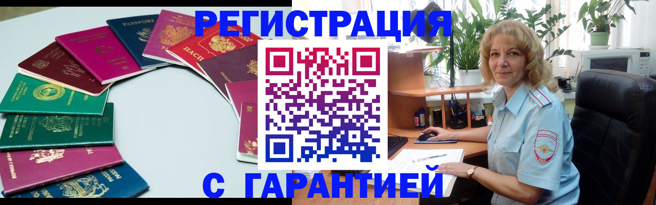 прописка законно в Тырныаузе
